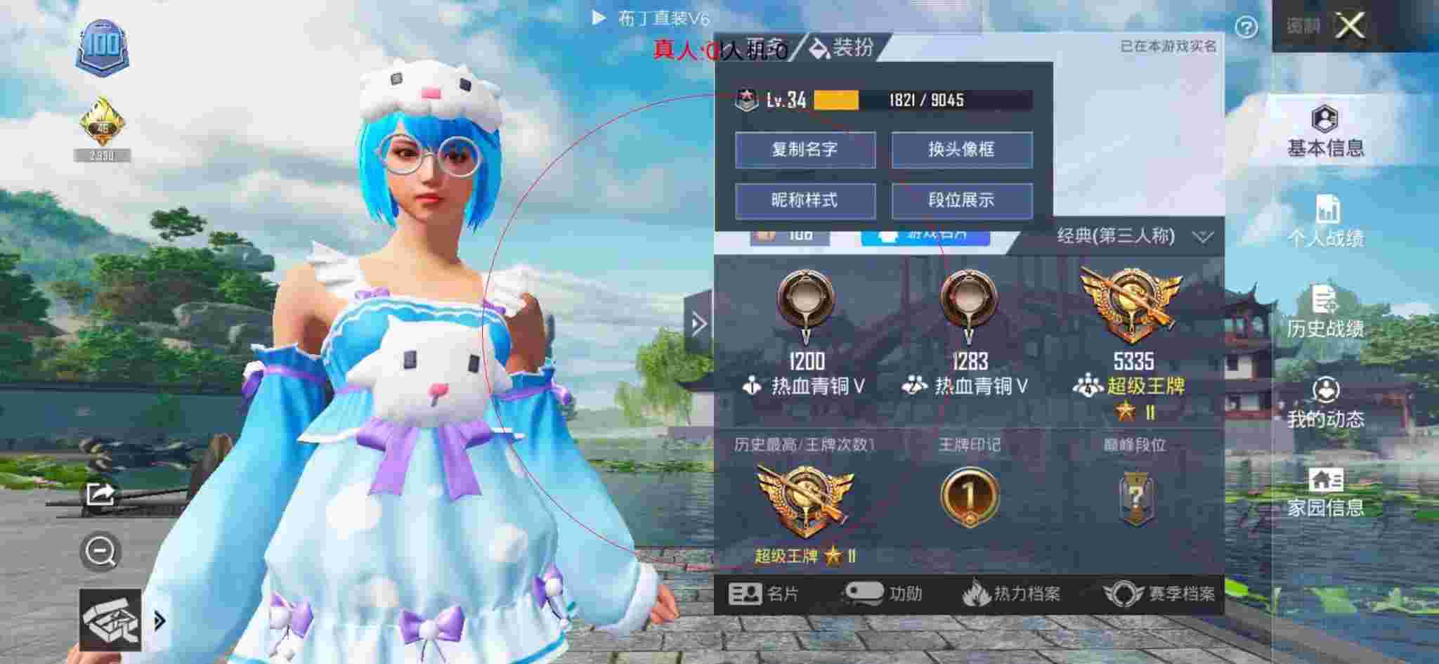 和平精英布丁直装透视 - 和平精英搞笑外挂宣传片辅助预览图